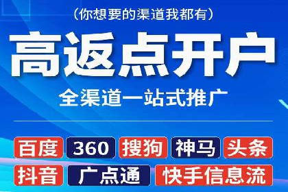 案例分享：信息流推广开户助力企业实现业绩翻倍